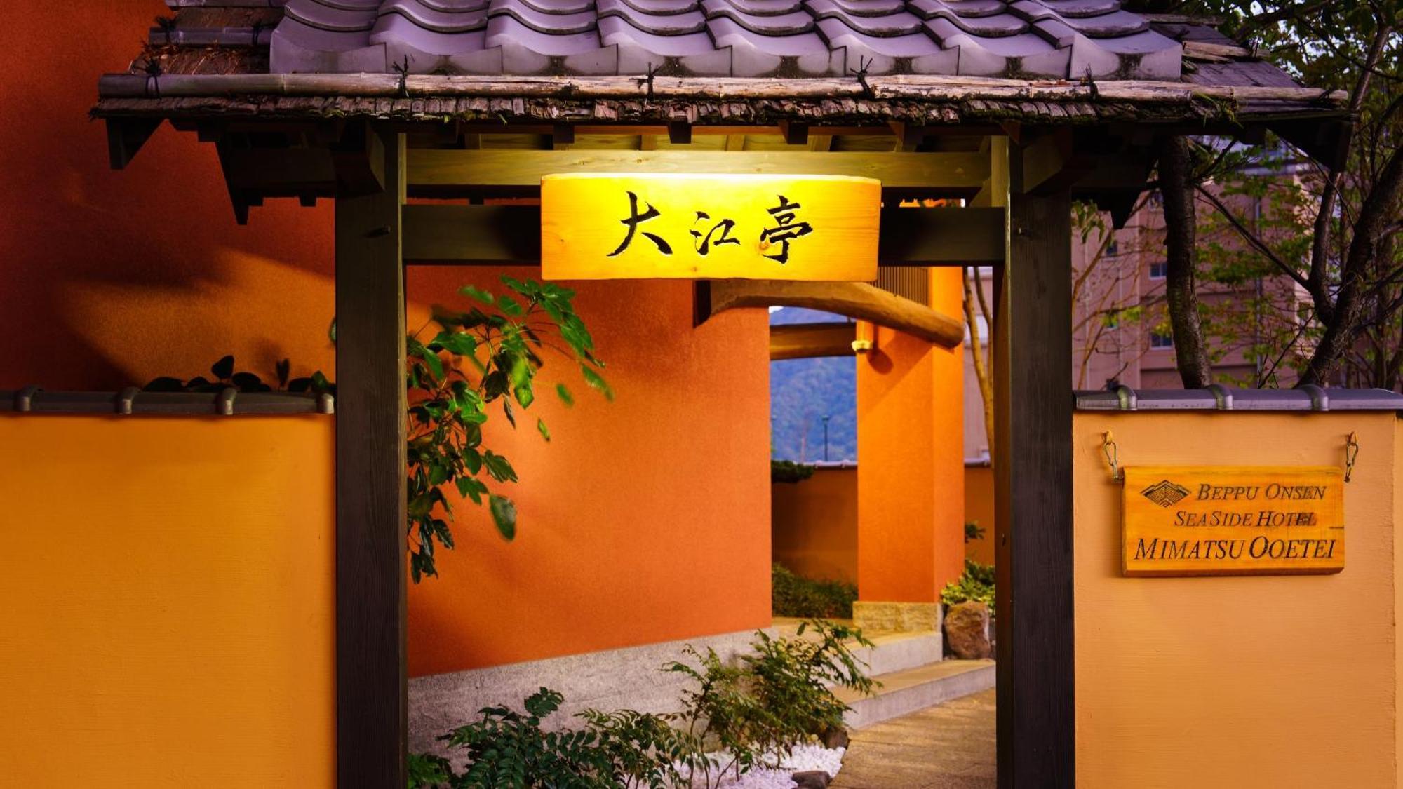 Seaside Hotel Mimatsu Ooetei Beppu Eksteriør billede